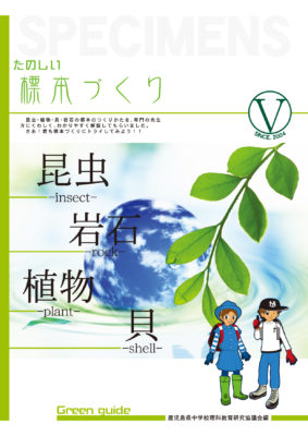 教材案内 有 評価問題研究所 小 中学校の教材出版