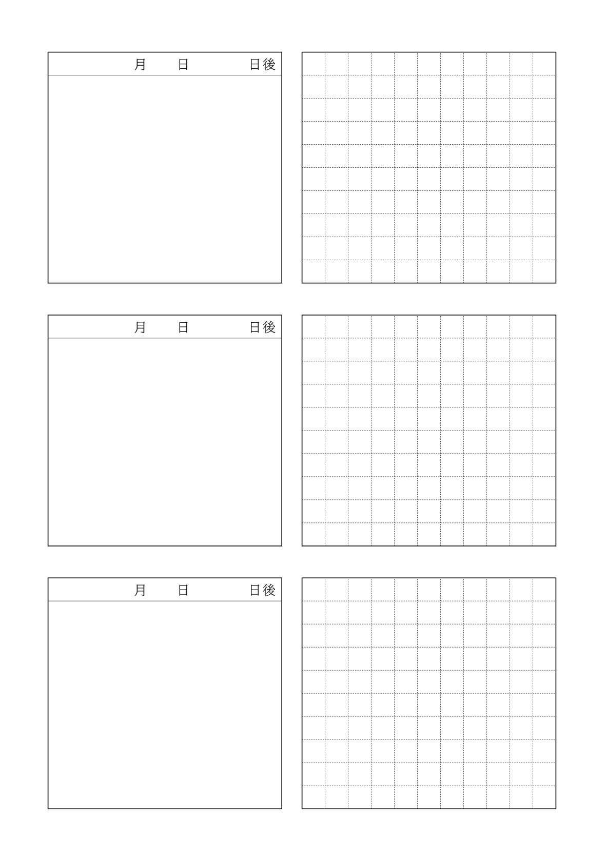 ５年記録カード③